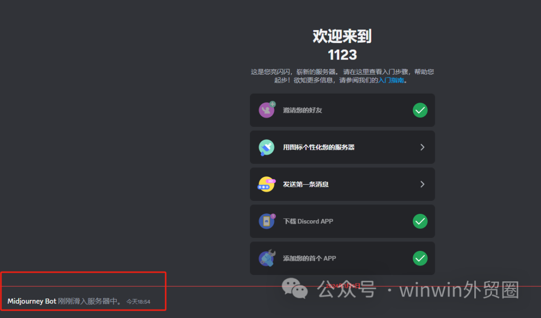 【外贸工具】AI绘画---Midjourney