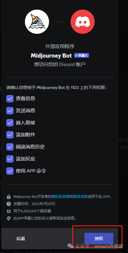 【外贸工具】AI绘画---Midjourney