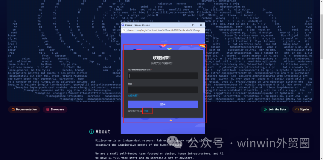 【外贸工具】AI绘画---Midjourney