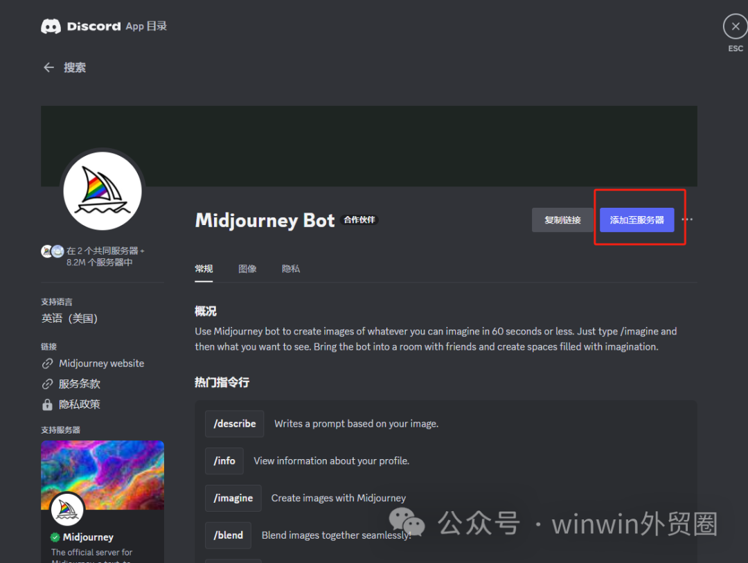 【外贸工具】AI绘画---Midjourney