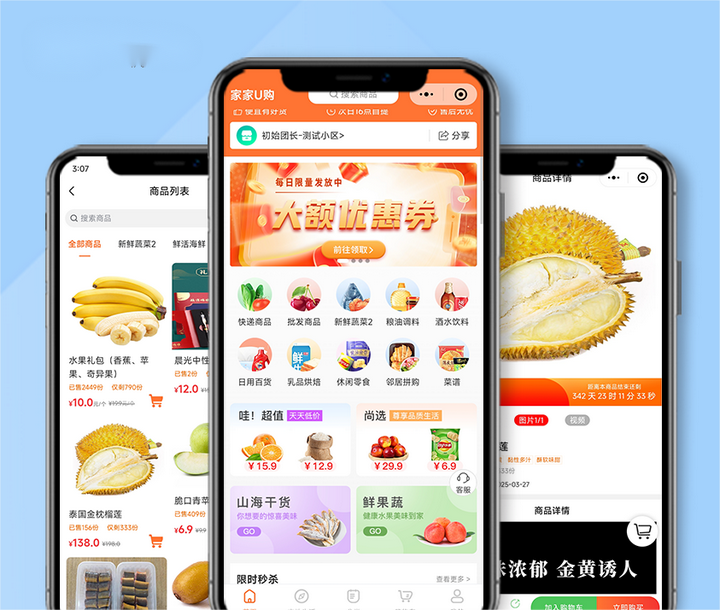 社区团购软件系统：社区团购小程序如何实现“一店四开”？