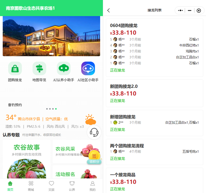乡村振兴要“新动力”？认养农业连接城乡资源，推动乡村基建升级