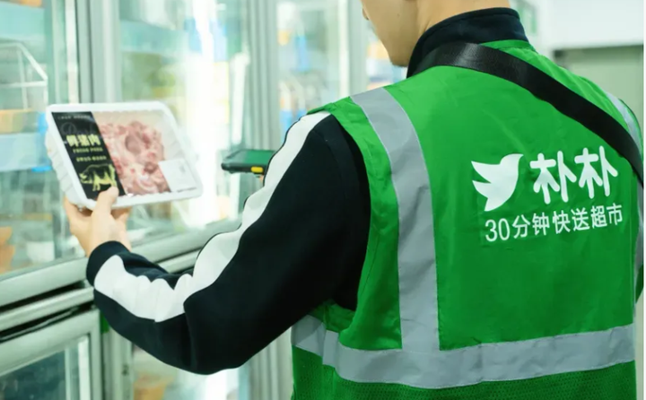 年销 300 亿首盈！朴朴超市为何选三年后赴港上市？