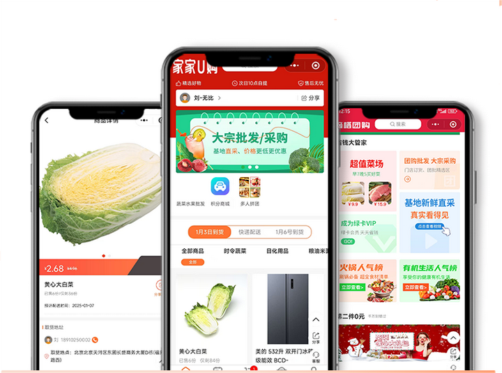 私域社区团购小程序：打造私域流量的利器