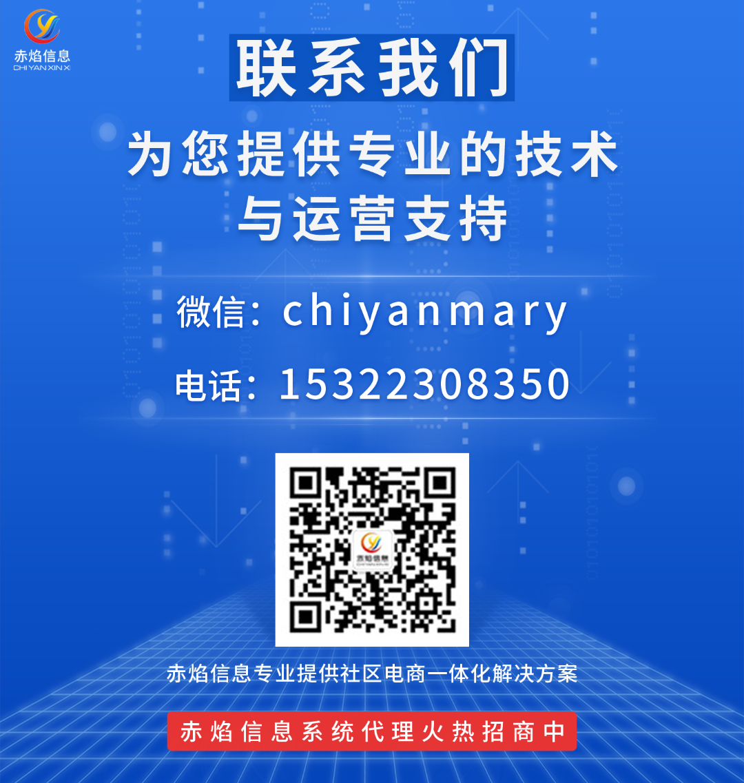社区团购.png