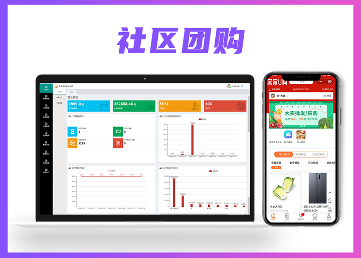 AI深度融入社区团购：从需求预测到信任构建，开启智能多元新征程