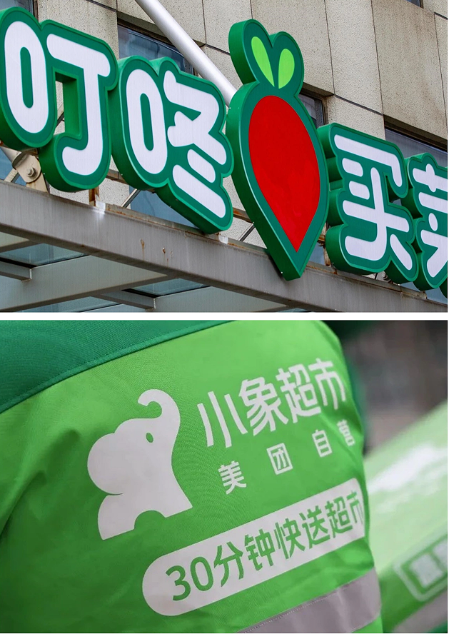 美團(tuán)押注小象超市背后：即時(shí)零售雙引擎啟動(dòng)，社區(qū)團(tuán)購(gòu)如何借勢(shì)突圍？