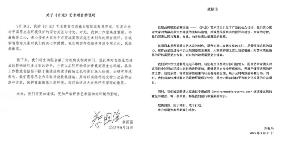 公众为何对喜马拉雅烟花秀如此敏感