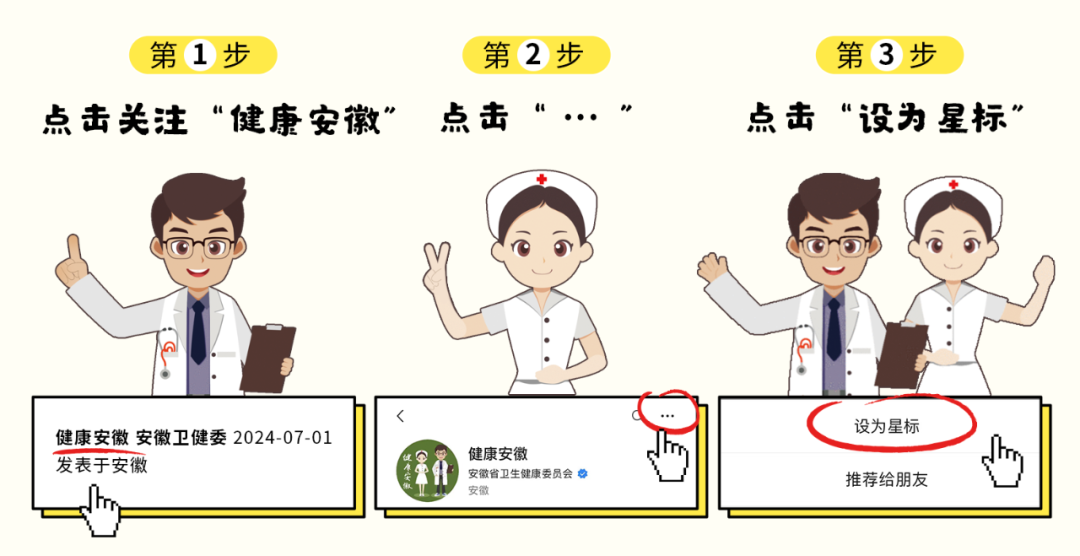 万米高空乘客突发疾病，安医大一附院医生紧急救援