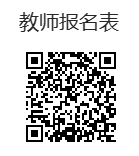 长郡开福中学招聘教师13名(图2)