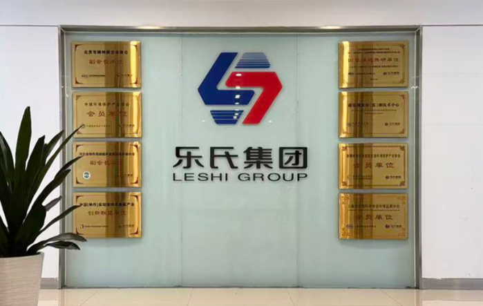 乐氏集团邀您共赴2026年西部生态环境与可持续发展学术会议