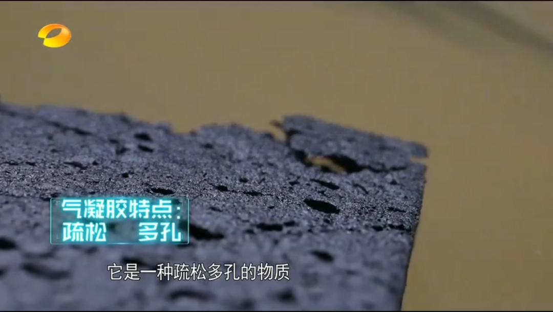 涨知识，世界上最轻的固体材料！石墨烯气凝胶的图25