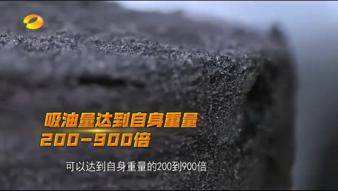 涨知识，世界上最轻的固体材料！石墨烯气凝胶的图15