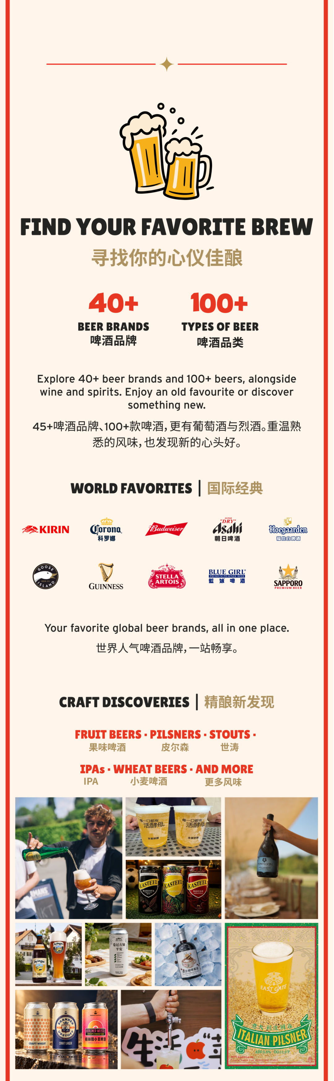 Biyun Beer Festival – 3 Days of Brews, Bites & Beats