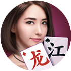 微乐龙江麻将