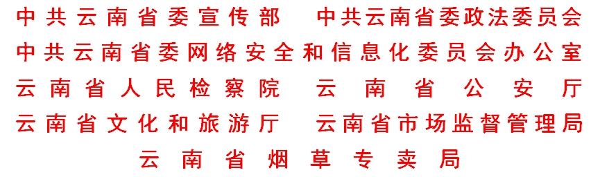 关于依法严厉惩治违法违规接纳未成年人及向未成年人提供服务的通告