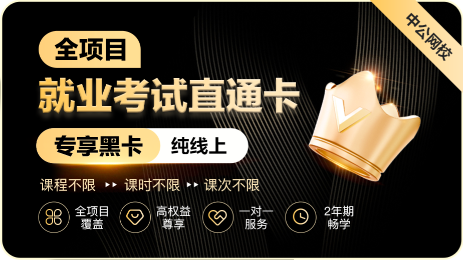 国考为什么只要应届生