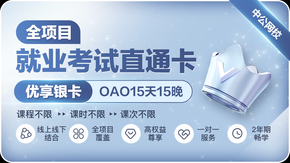 国考为什么只要应届生