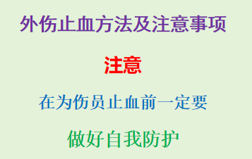 医用绷带怎么绑腹部《应急救援员》五级国家职业资格证书考试学习：外伤处理中5种绷带包扎方法、外伤止血方法及注意事项、气道异物梗阻的紧急处理等_https://www.jmylbn.com_新闻资讯_第13张