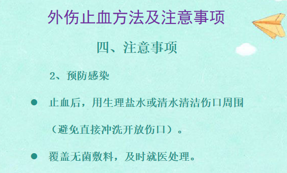 医用绷带怎么绑腹部《应急救援员》五级国家职业资格证书考试学习：外伤处理中5种绷带包扎方法、外伤止血方法及注意事项、气道异物梗阻的紧急处理等_https://www.jmylbn.com_新闻资讯_第9张