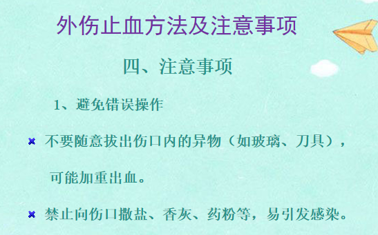 医用绷带怎么绑腹部《应急救援员》五级国家职业资格证书考试学习：外伤处理中5种绷带包扎方法、外伤止血方法及注意事项、气道异物梗阻的紧急处理等_https://www.jmylbn.com_新闻资讯_第5张