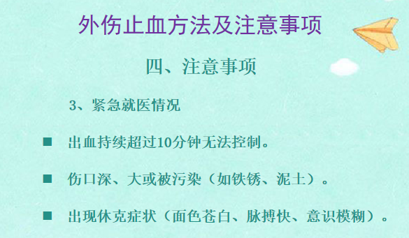 医用绷带怎么绑腹部《应急救援员》五级国家职业资格证书考试学习：外伤处理中5种绷带包扎方法、外伤止血方法及注意事项、气道异物梗阻的紧急处理等_https://www.jmylbn.com_新闻资讯_第12张