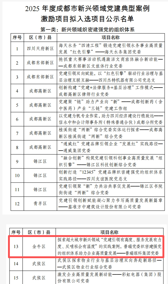 微信图片_2026-08-03_092526_370.png