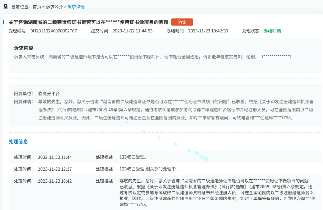 二建資訊1地可隨註冊企業在全國範圍內執業新增3省發佈二建註冊合格