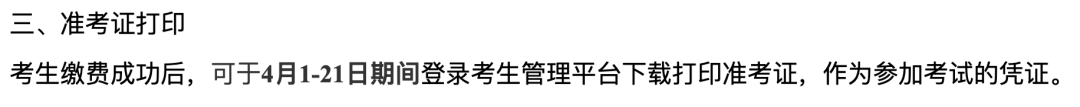 2024年衛(wèi)生人才網(wǎng)準(zhǔn)考證打印時(shí)間查詢_衛(wèi)生人才網(wǎng)準(zhǔn)考證打印入口官網(wǎng)_衛(wèi)生人才網(wǎng)準(zhǔn)考證查詢系統(tǒng)