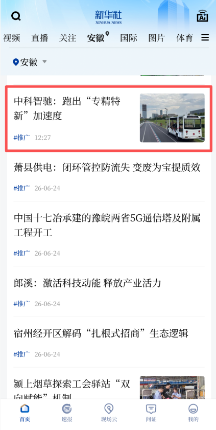 ScreenShot_2026-06-25_162529_916.png