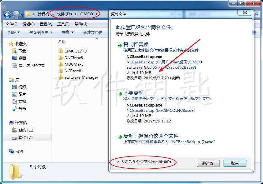 数控仿真CIMCOEdit8安装包及安装教程的图11