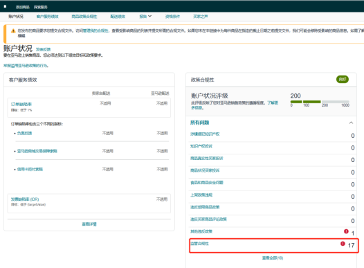 后台自查！亚马逊新功能上线 第3张