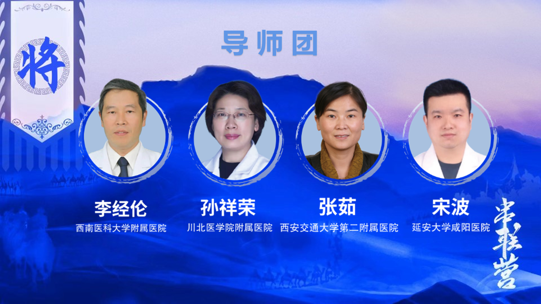 病历夹什么径技·第152期｜串联营病历夹：川陕大营_https://www.jmylbn.com_新闻资讯_第5张