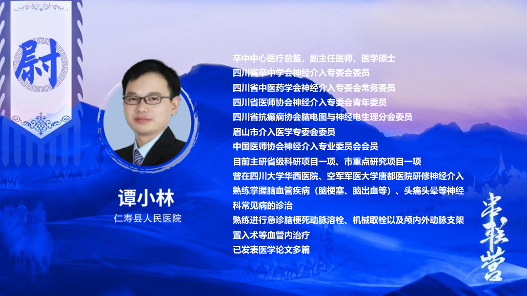 病历夹什么径技·第152期｜串联营病历夹：川陕大营_https://www.jmylbn.com_新闻资讯_第7张