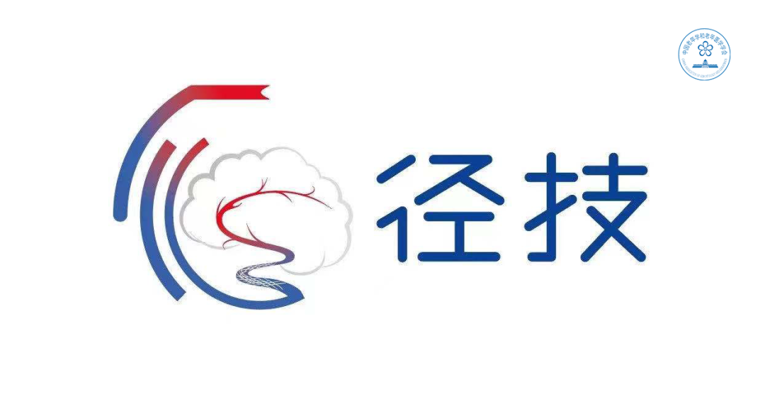 波科支架怎么样​径技·第165期｜7F经桡入路下的颈动脉狭窄支架成形术一例_https://www.jmylbn.com_新闻资讯_第2张