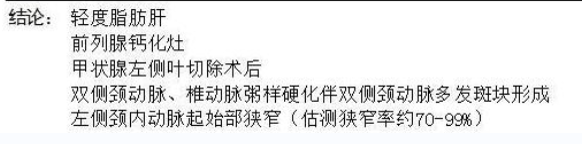 波科支架怎么样径技-弓上病例大赏｜第205期·放疗后症状性颈动脉狭窄支架置入治疗一例_https://www.jmylbn.com_新闻资讯_第7张