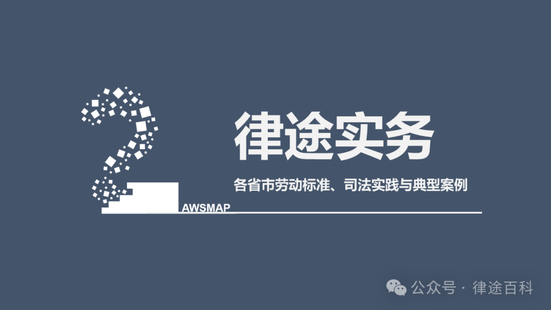 执行病假工资的条件,用人单位应当怎样计发员工在病假期间的工资待遇？