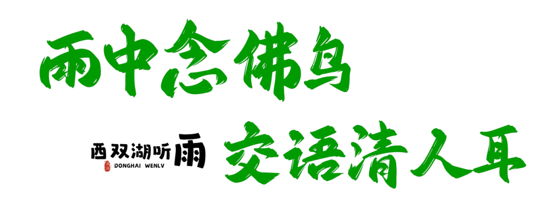 谷雨节气动态海报__2026-02-26+16_57_26.png