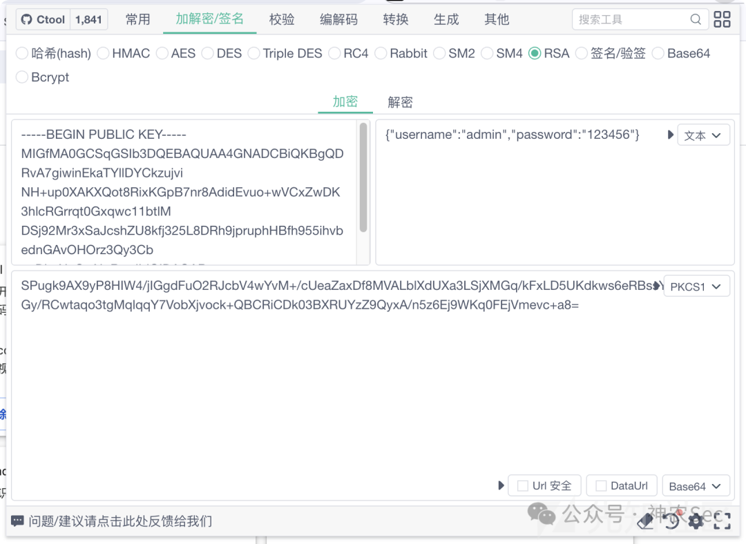 手把手js逆向断点调试&js逆向前端加密对抗&企业SRC实战分享- 信息安全知识库