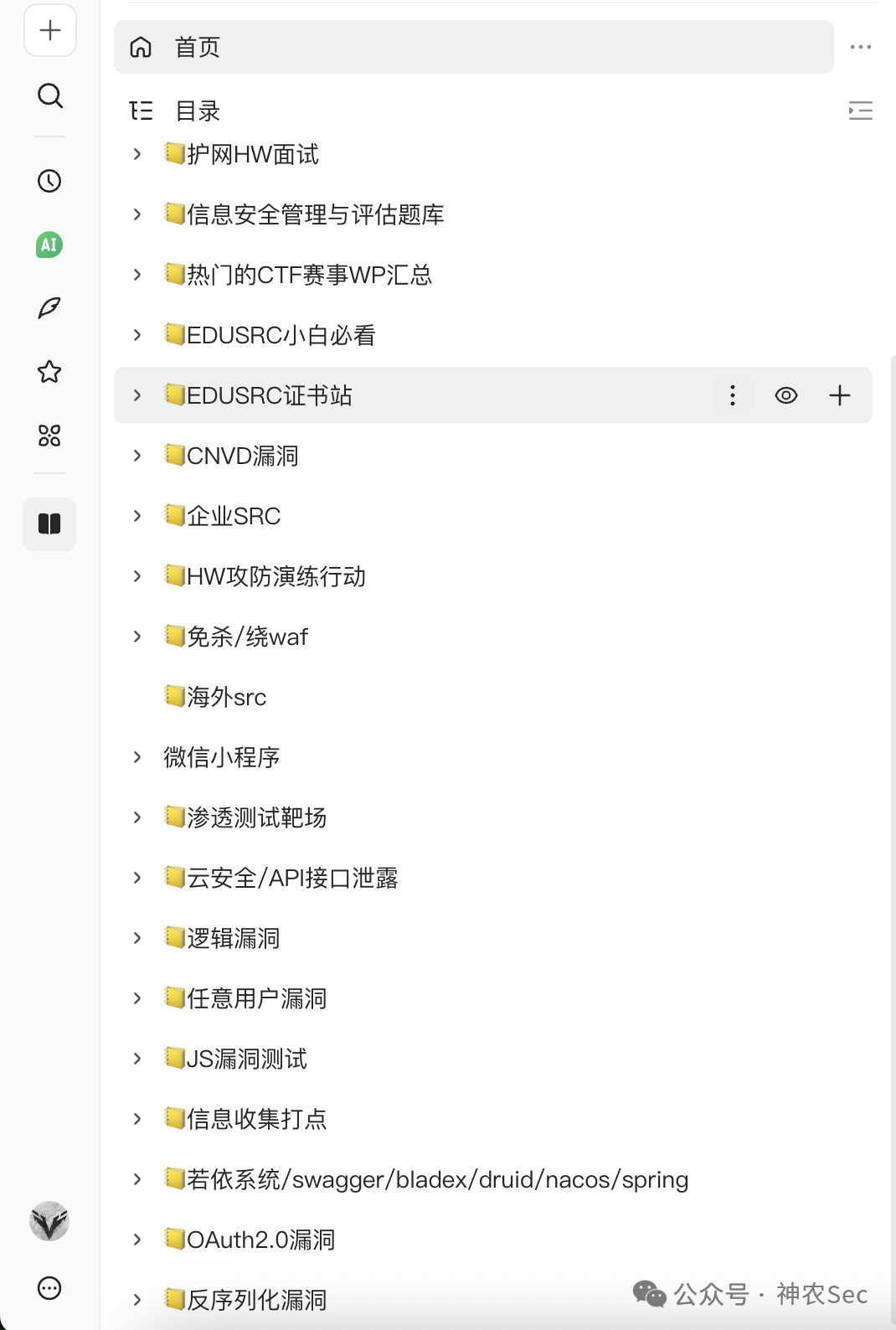手把手js逆向断点调试&js逆向前端加密对抗&企业SRC实战分享- 信息安全知识库