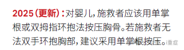 新生儿电极片怎么贴2025年美国AHA心肺复苏指南更新_https://www.jmylbn.com_新闻资讯_第22张