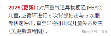 新生儿电极片怎么贴2025年美国AHA心肺复苏指南更新_https://www.jmylbn.com_新闻资讯_第9张