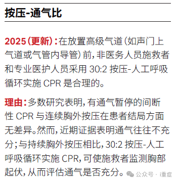 新生儿电极片怎么贴2025年美国AHA心肺复苏指南更新_https://www.jmylbn.com_新闻资讯_第6张