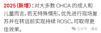 新生儿电极片怎么贴2025年美国AHA心肺复苏指南更新_https://www.jmylbn.com_新闻资讯_第5张
