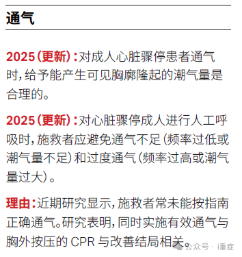 新生儿电极片怎么贴2025年美国AHA心肺复苏指南更新_https://www.jmylbn.com_新闻资讯_第8张