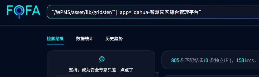 大华智慧园区综合管理平台queryById接口存在敏感信息泄露