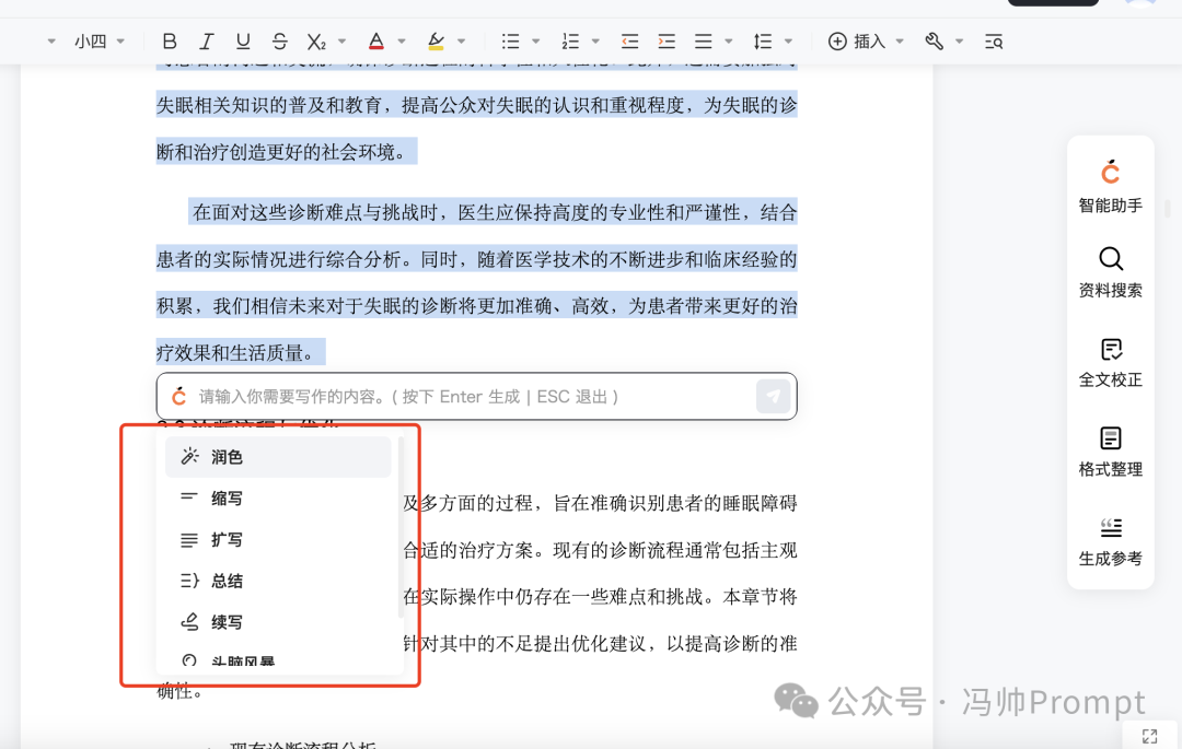 AI工具：别再只使用Kimi了，这个工具比Kimi强10倍，一键生成10万字长文！