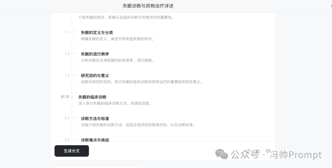 AI工具：别再只使用Kimi了，这个工具比Kimi强10倍，一键生成10万字长文！