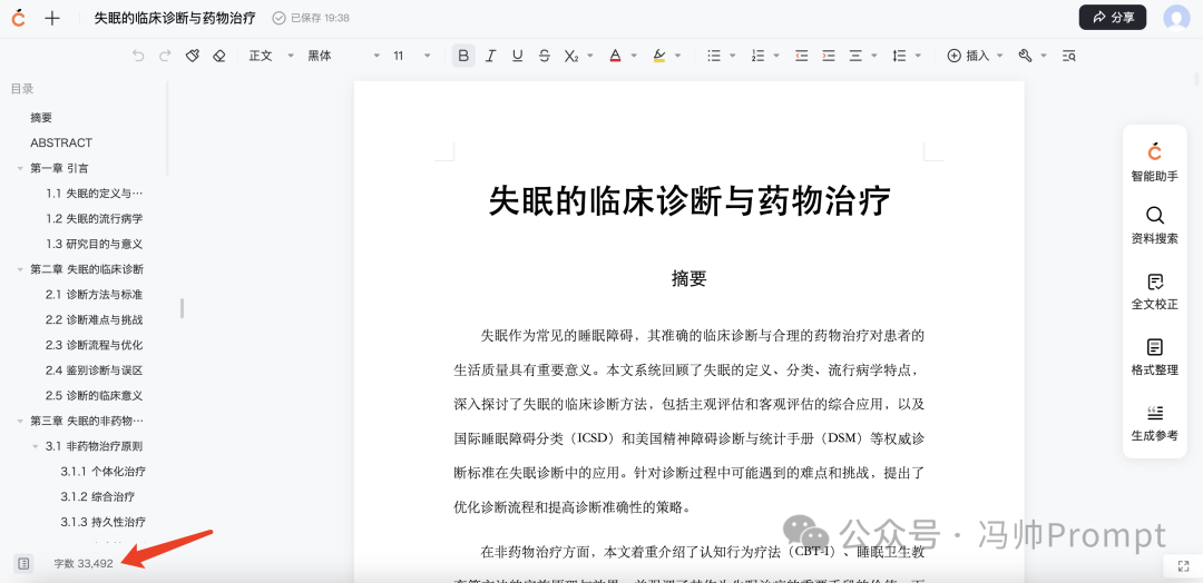 AI工具：别再只使用Kimi了，这个工具比Kimi强10倍，一键生成10万字长文！