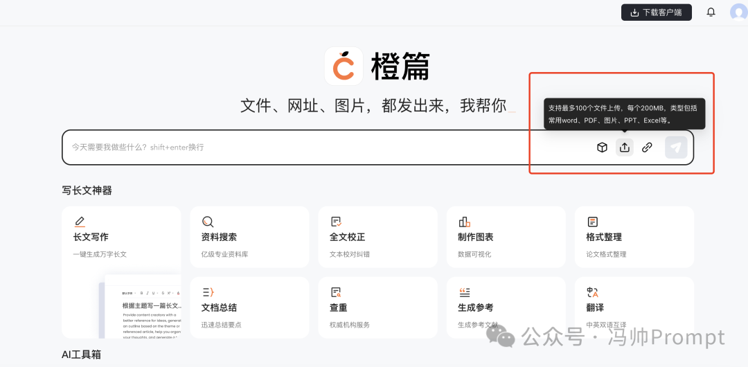 AI工具：别再只使用Kimi了，这个工具比Kimi强10倍，一键生成10万字长文！